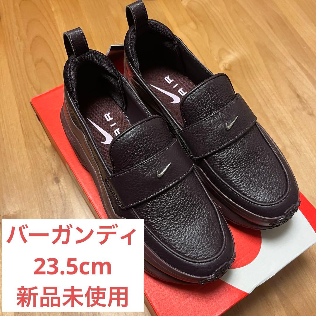 【新品未使用】ナイキ エアマックス フェノメナ バーガンディ　23.5cm