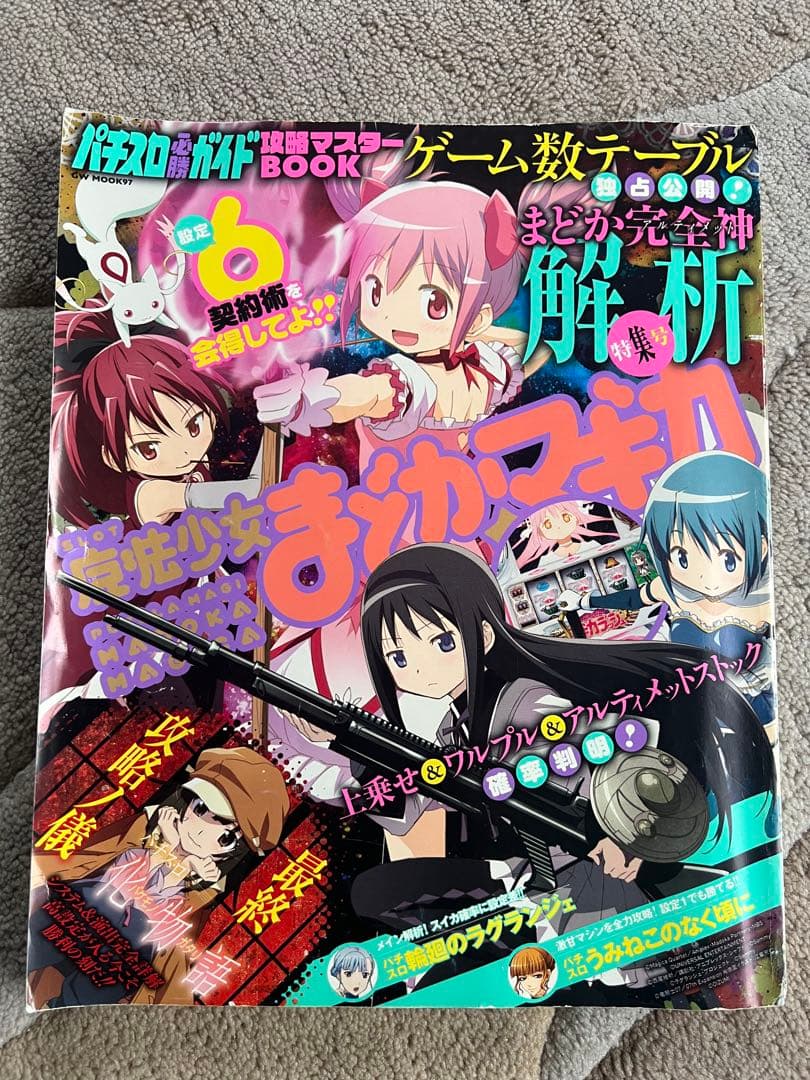 魔法少女まどか☆マギカ パチスロ機