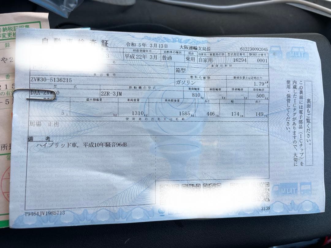 大阪より個人出品プリウス車検令和9年3月迄！ハイブリッド