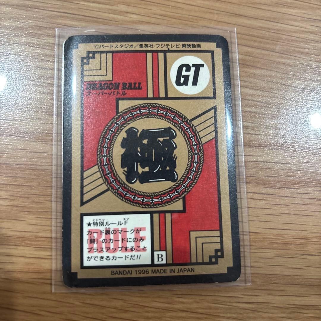 ドラゴンボールGT トレーディングカード 10枚セット