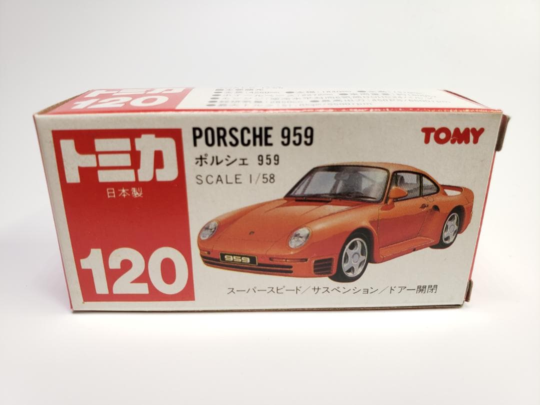 日本製　トミカ　120　ポルシェ　959　＆　117　フェラーリ　F1