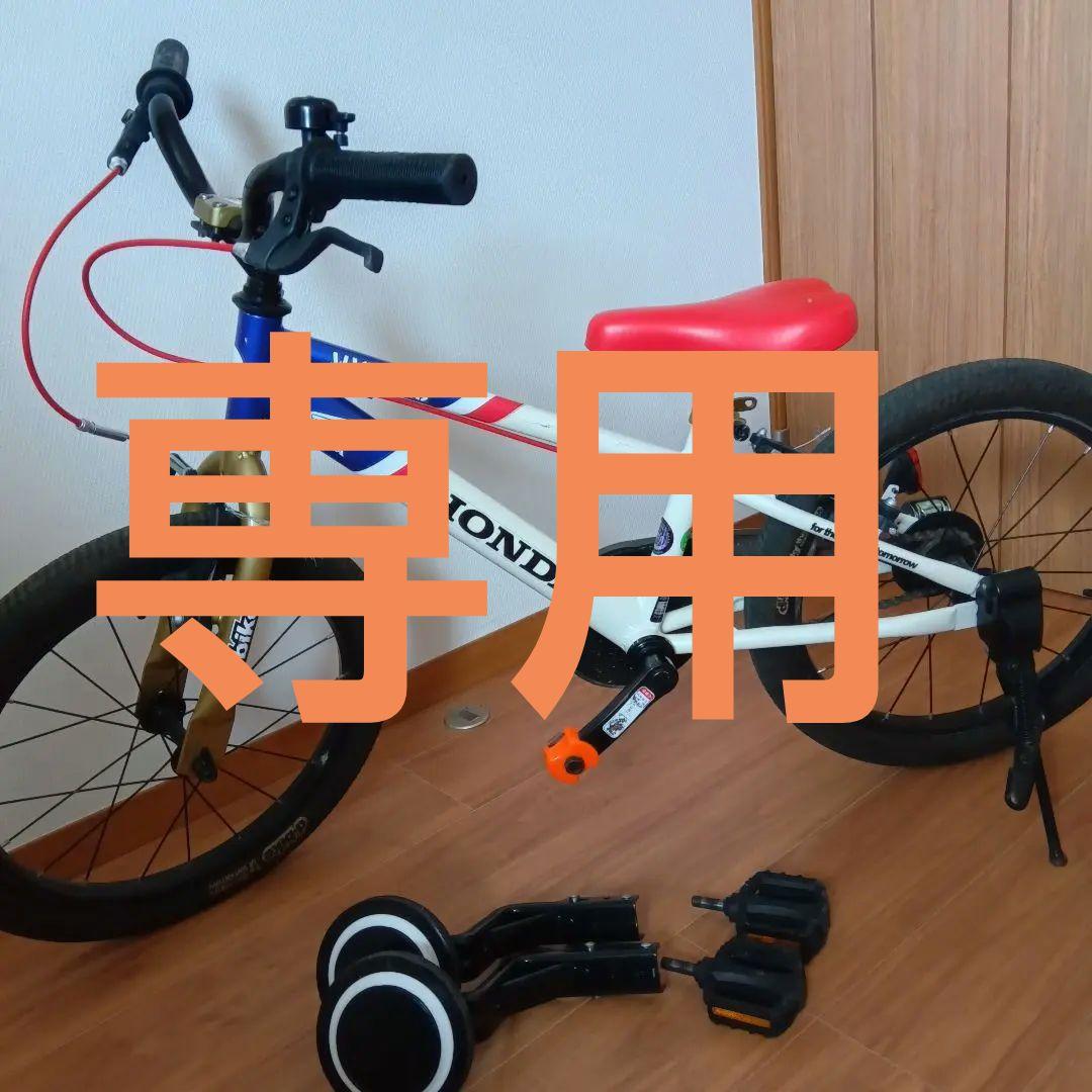 【希少!!】幼児用自転車　ｄバイク　HONDA　18インチ（補助輪付き）