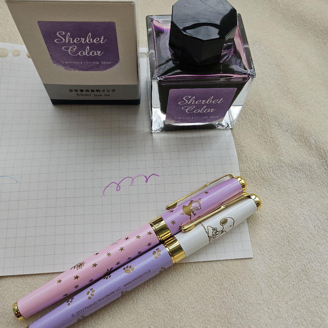 セーラー万年筆の限定インク　シャーベットパープルと万年筆セット