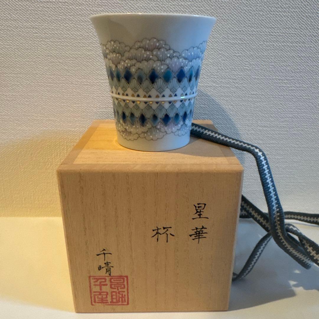 早助千晴　星華　杯