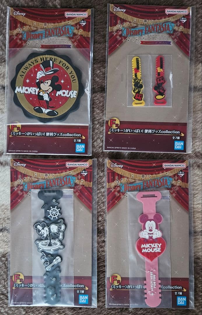 一番くじ　ディズニー　ファンタジア　FANTASIA　25点セット