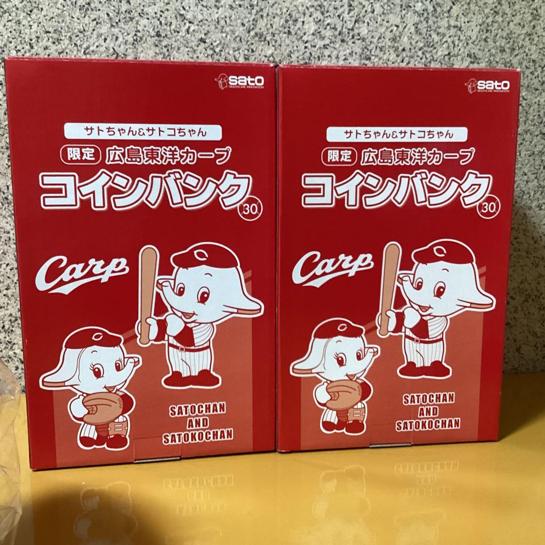 2328 BIGサトちゃん &サトコちゃん広島東洋カープバンク