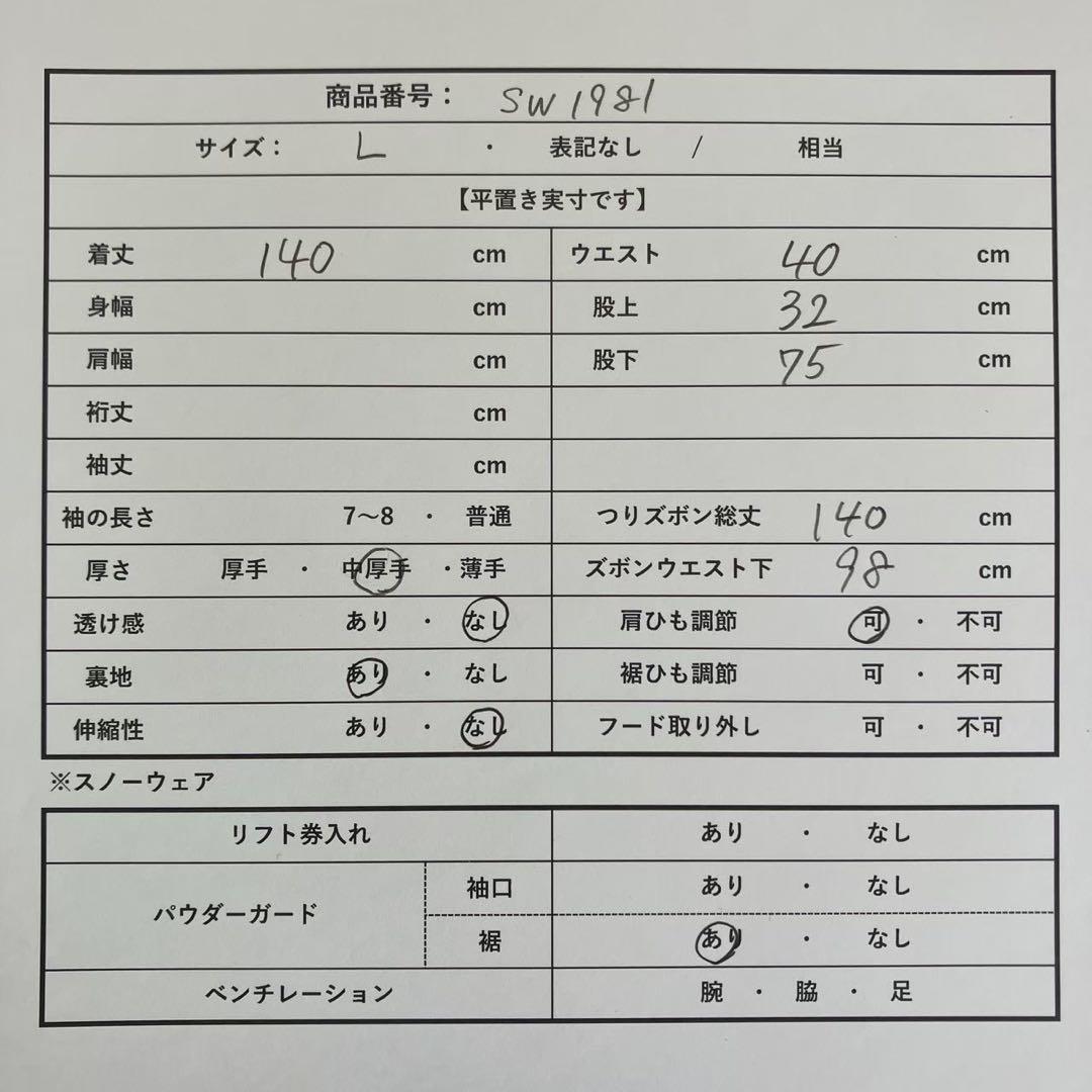 (sw1981.2296)おまとめ2点 アシックス【L】スキーウェア スノボ