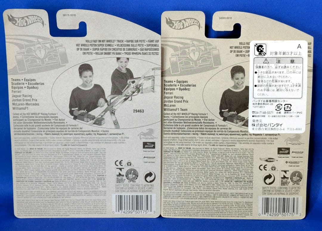 Hot Wheels GPカー&トイざラスオリジナルGPカー9台セット