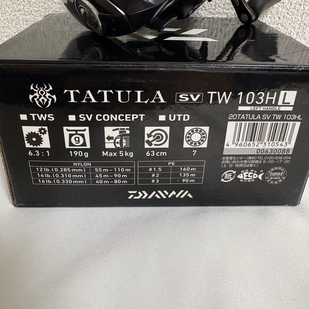 ⭐️格安品⭐️ダイワ 20タトゥーラSV TW 103H L