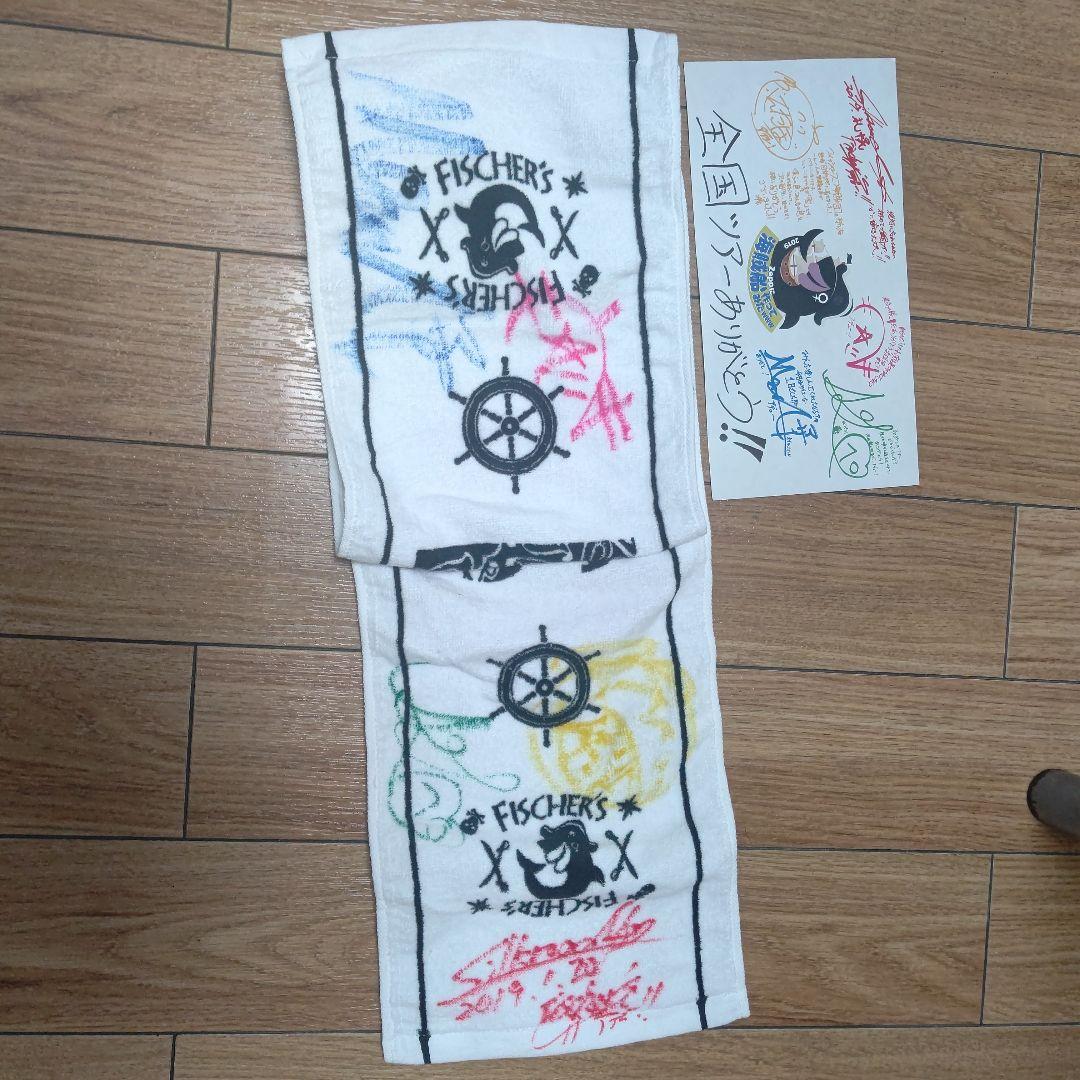 ぽ*て様 Fischer's サイン入りタオル