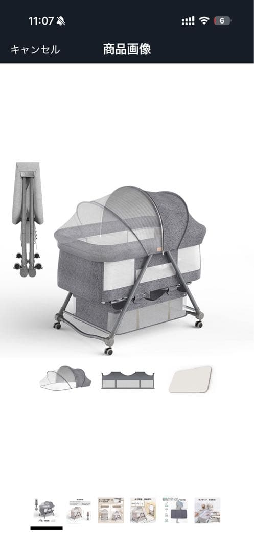 ベビーベット 折りたたみ　ZOOBLY