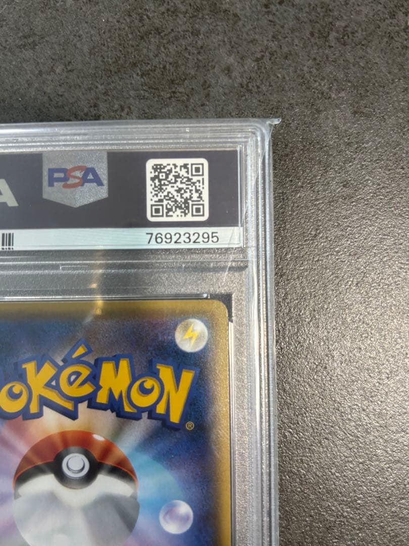 シェイミEX PSA10 ポケキュンコレクション プロモポケカ