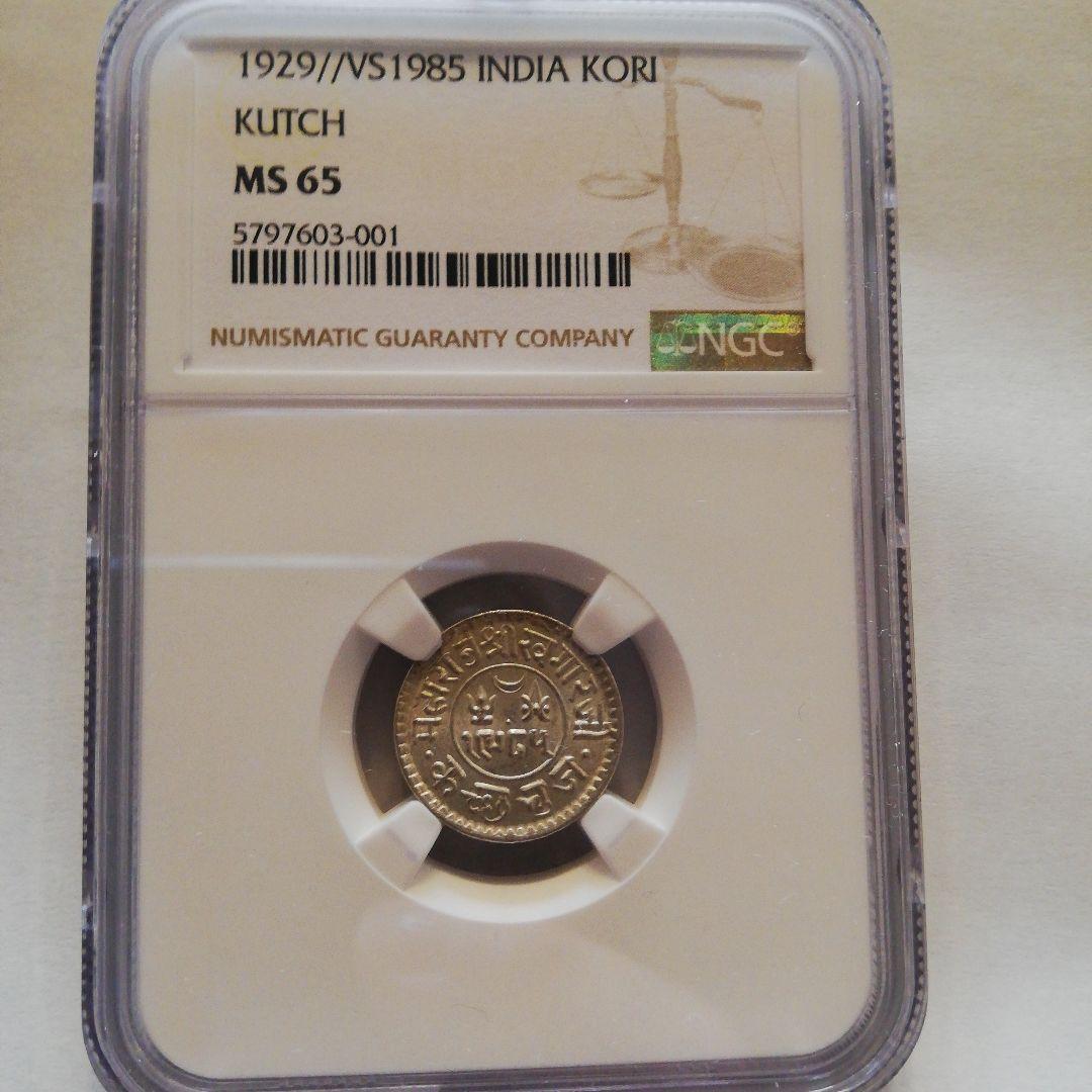 インド銀貨　Kori銀貨　MS65