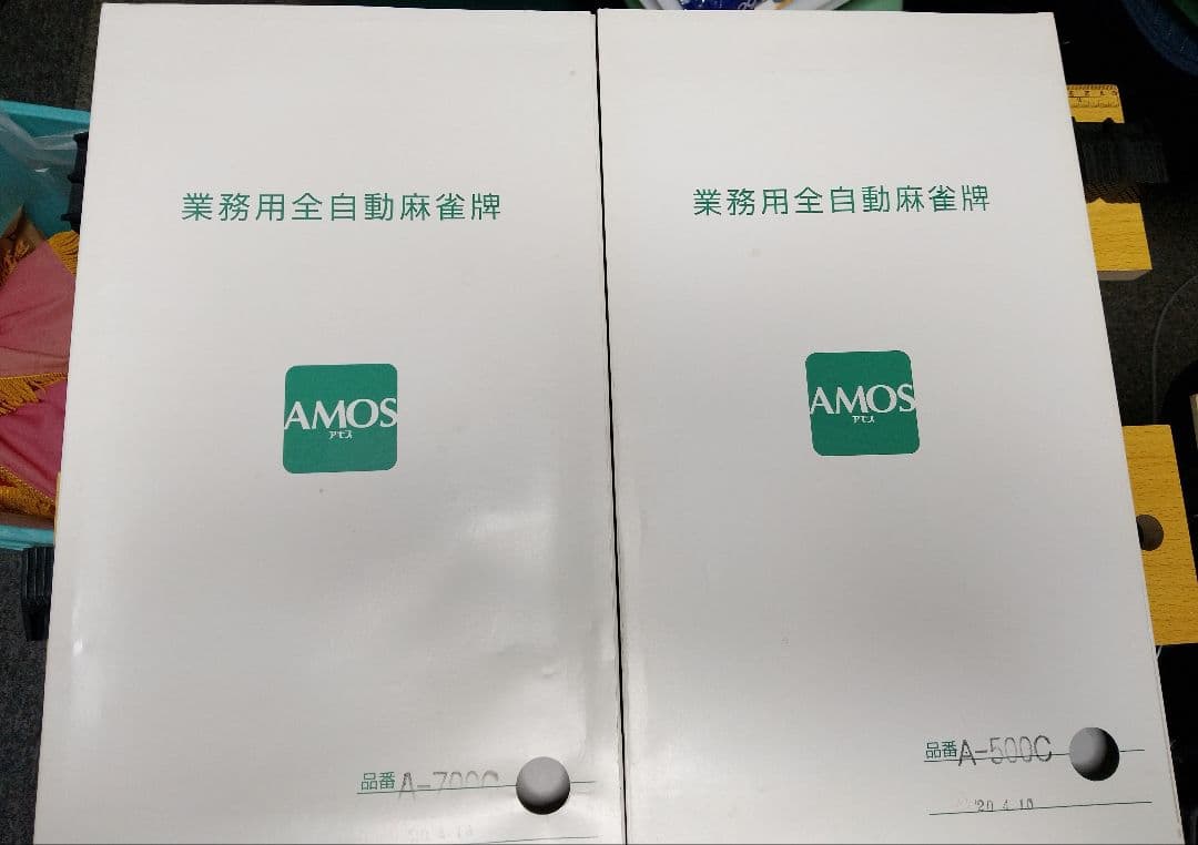 全自動麻雀卓　旧アモス用26ミリ牌セット美品ALタイプ！