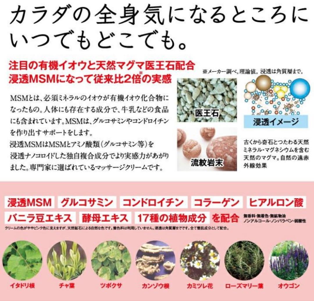 T.Shop様 らくちんクリーム 温感マグマ 烈 50本