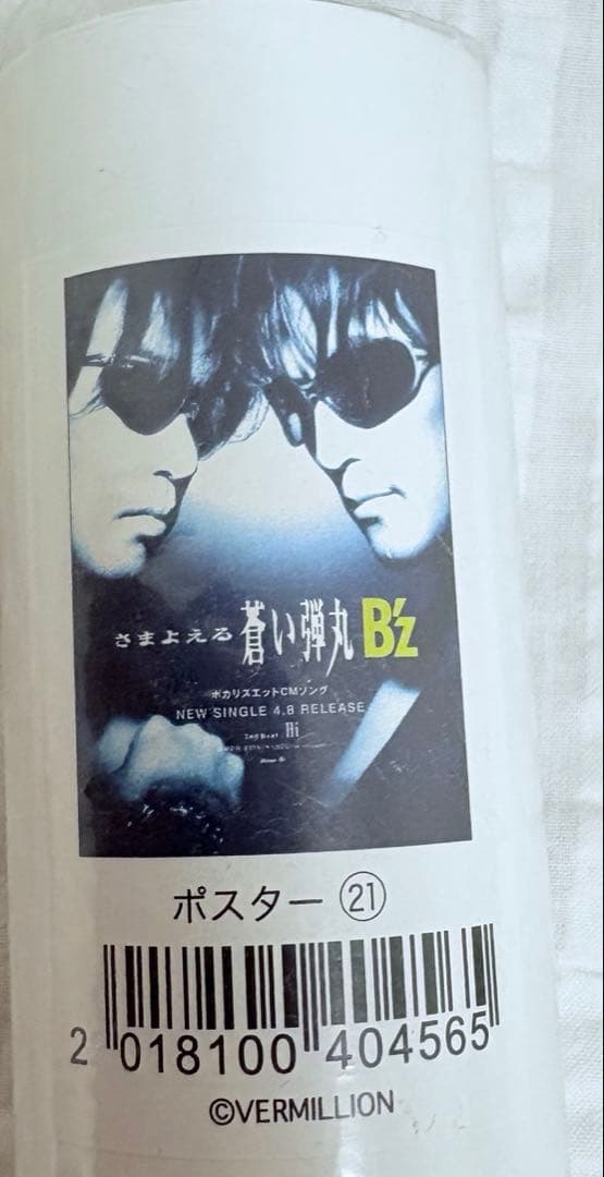 【未開封】B'z さまよえる蒼い弾丸 ポスター 30周年 Exbition