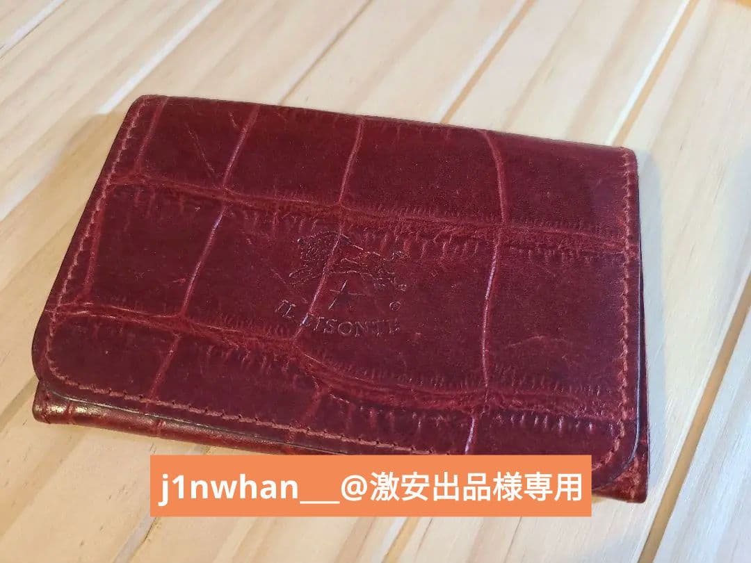 【新品未使用・貴重】イルビゾンテ 名刺入れ クロコ押し ワインレッド