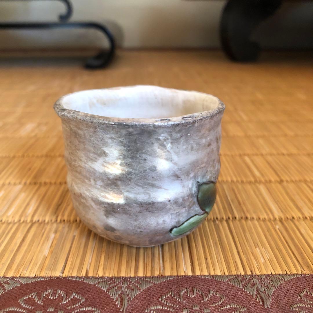 ぐい呑み 清水焼 京焼 ぶどう すみれ 焼物