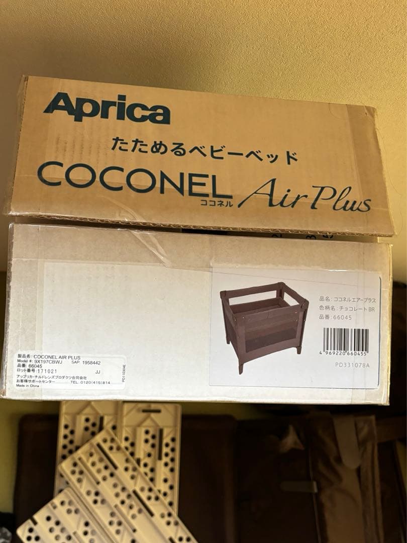 シン‼️定価58,500円アップリカ ココネルエアープラス➕西川リビング布団