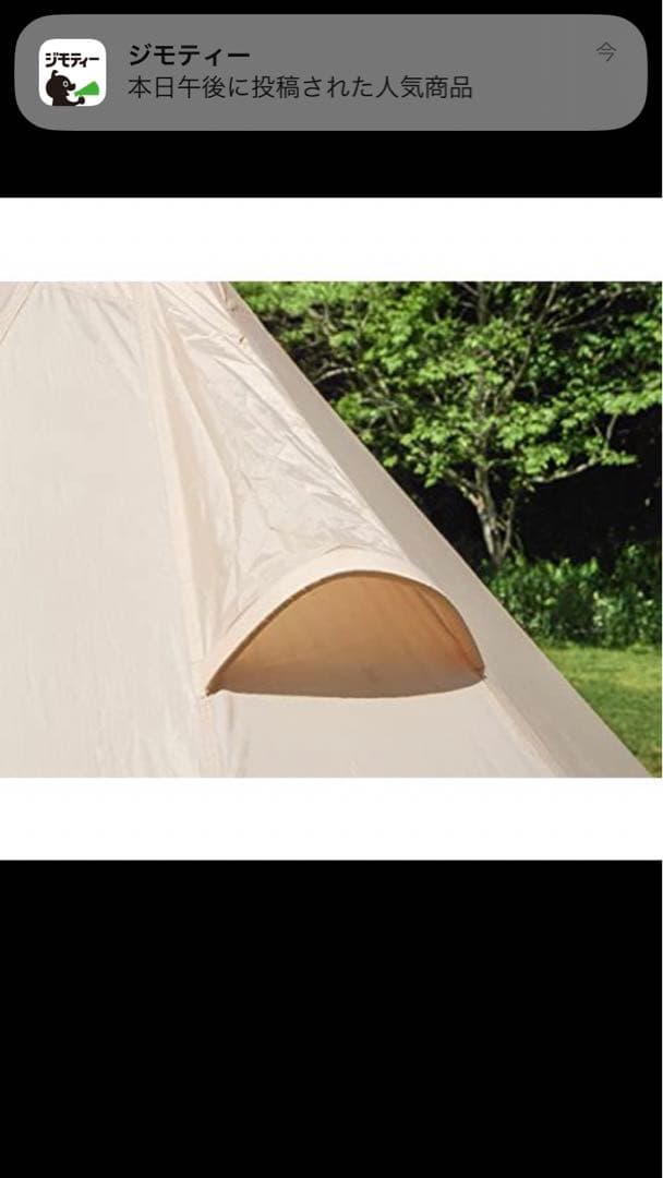 NEUTRAL OUTDOOR (ニュートラルアウトドア) ワンポールテント