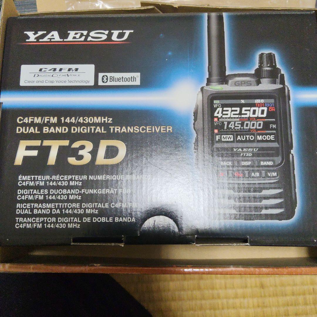 日曜まで値下げ！　YAESU FT3D エアバンドSP
