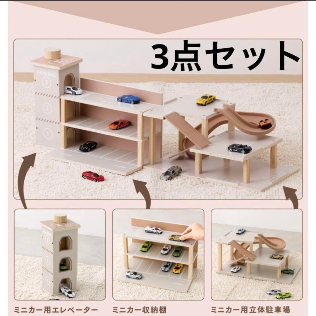 【新品未開封】スリーズ　ミニカーシリーズ3点セット