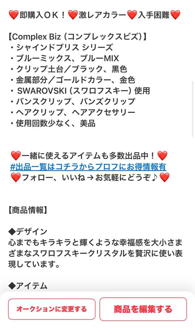 A*子様 839【約￥35,000相当】2点セット⑤ブルー系／三連休オークション