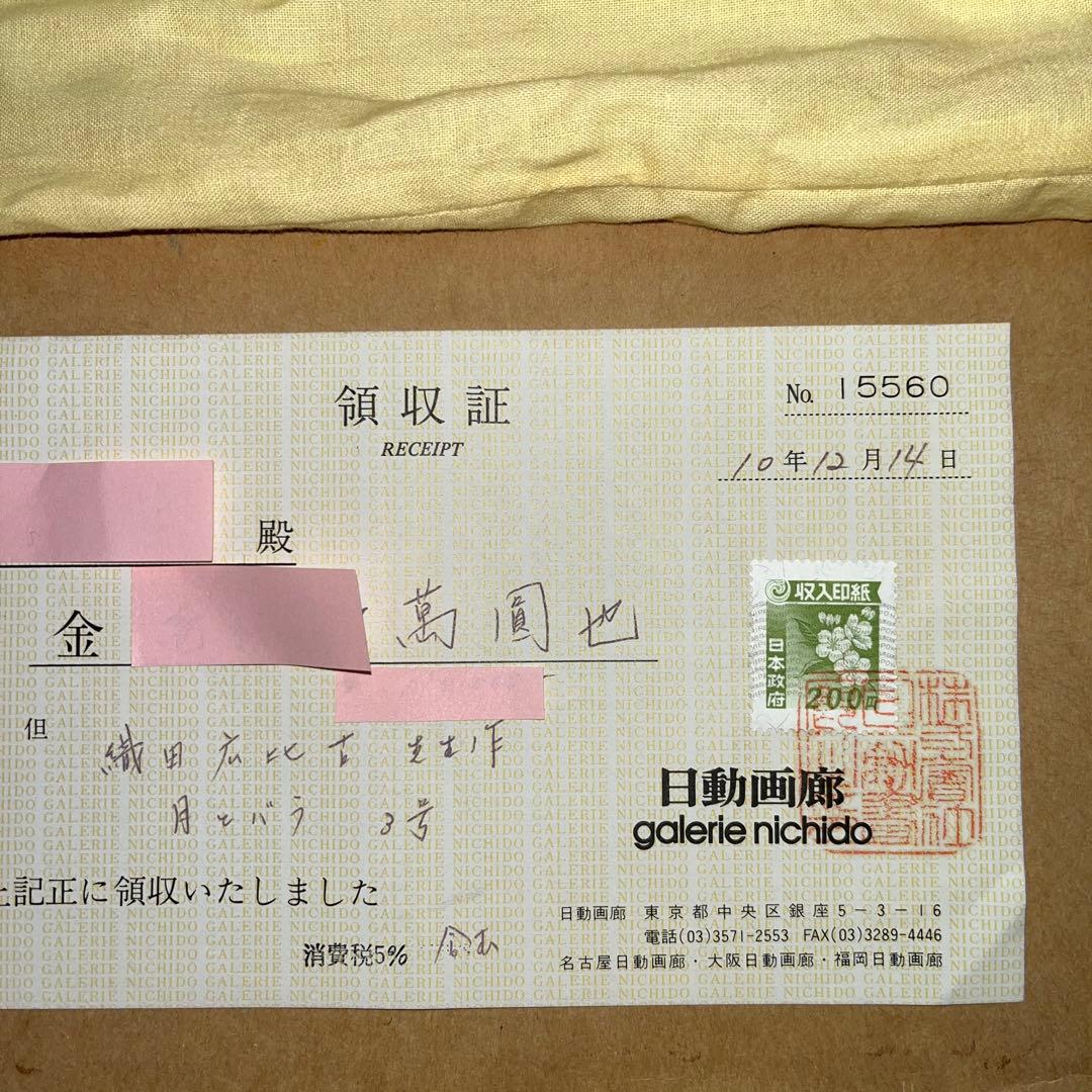 ⭕️油絵　二科会員　織田広比古　画題[月とバラ] F3号　東京銀座　日動画廊　油彩