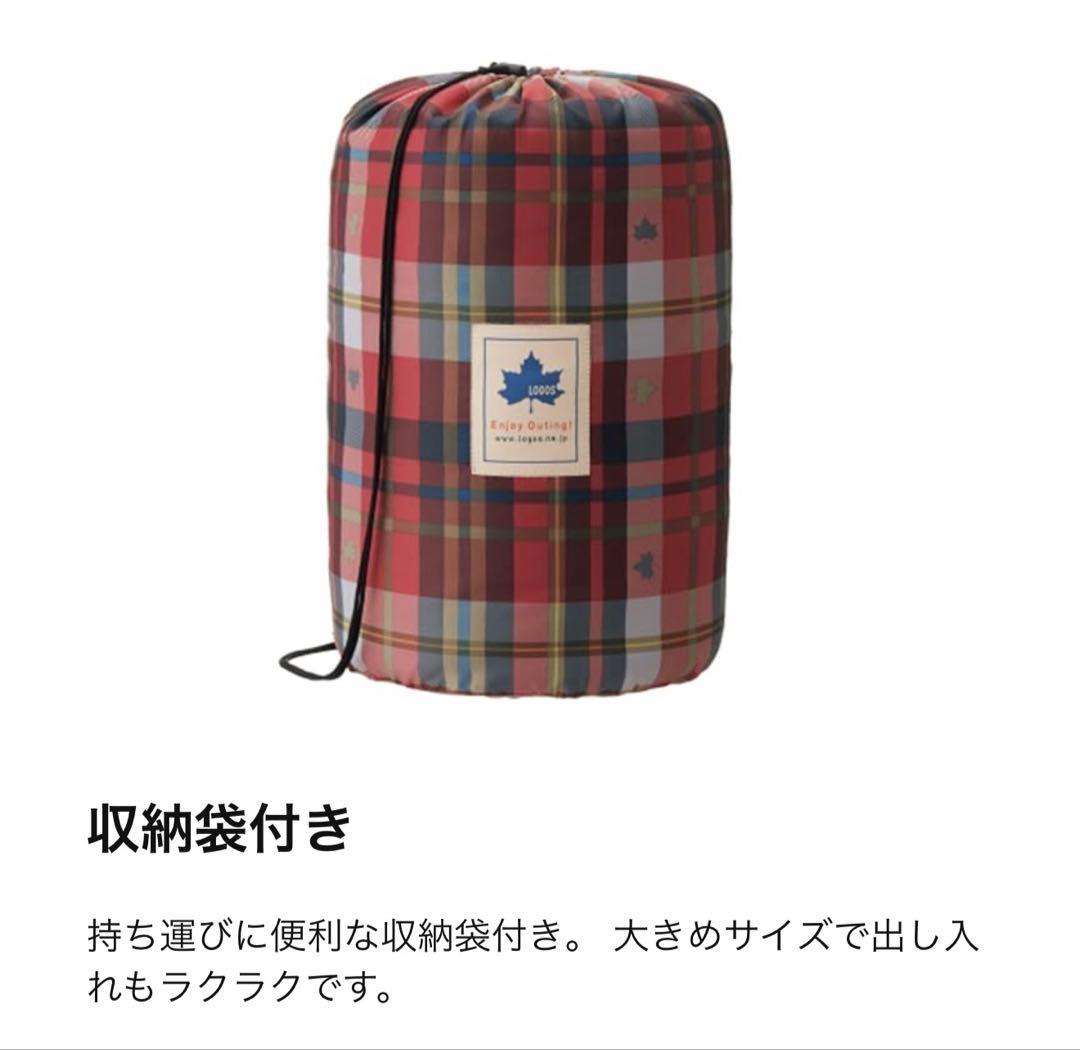 【新品・未開封】LOGOS 丸洗いスランバーシュラフ・2（2個セット）