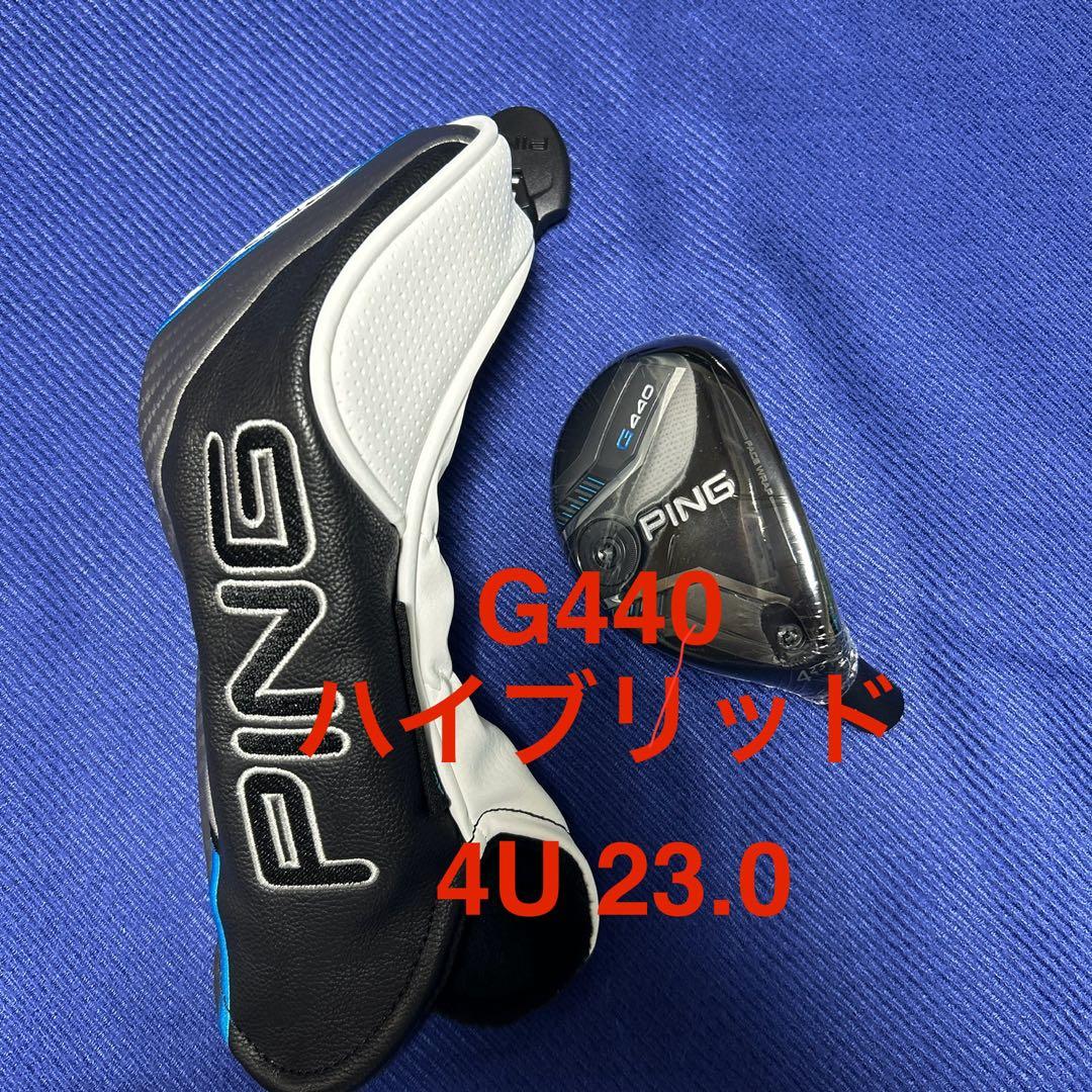新品 ピンG440 4U 23°ハイブリッドユーティリティヘッド単品
