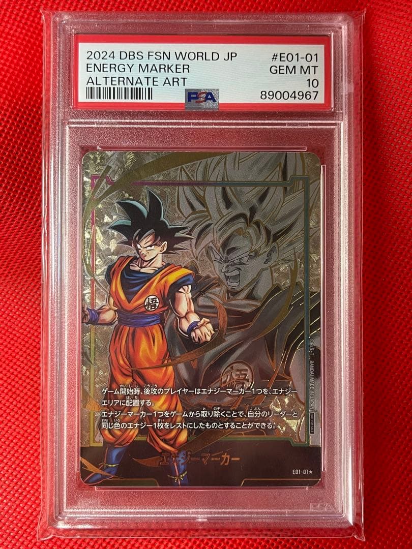 PSA10☆孫悟空☆エナジーマーカー☆フュージョンワールド