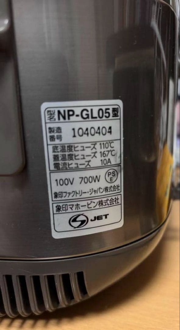 ZOJIRUSHI 炊飯器　NP-GL05
