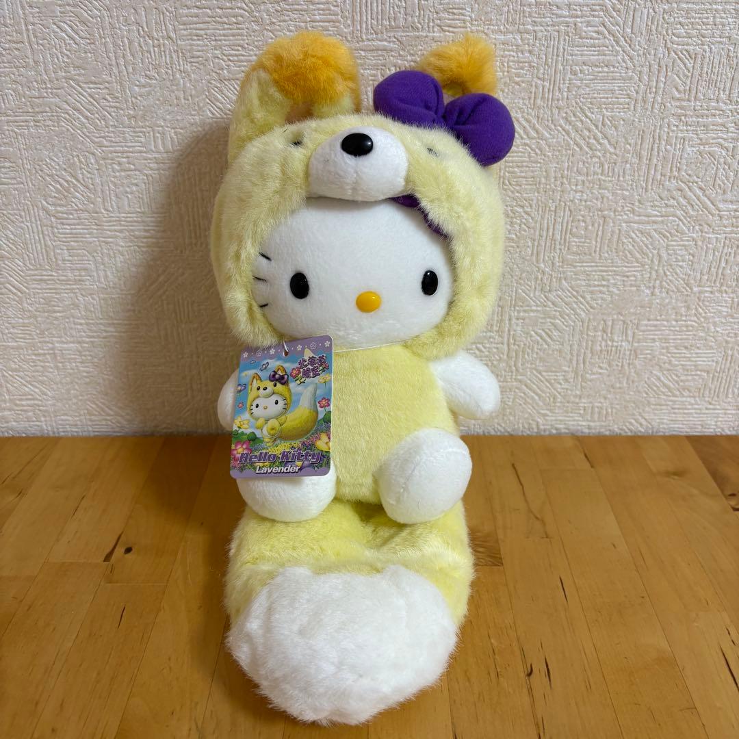 希少 ハローキティ 2004年 北海道限定 ラベンダー キタキツネ ぬいぐるみ