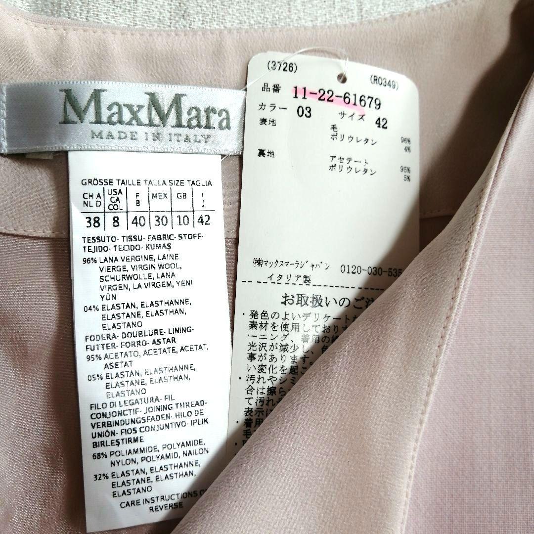 【タグ付き】MaxMara 定価8万円 ノースリーブひざ丈ワンピース XL