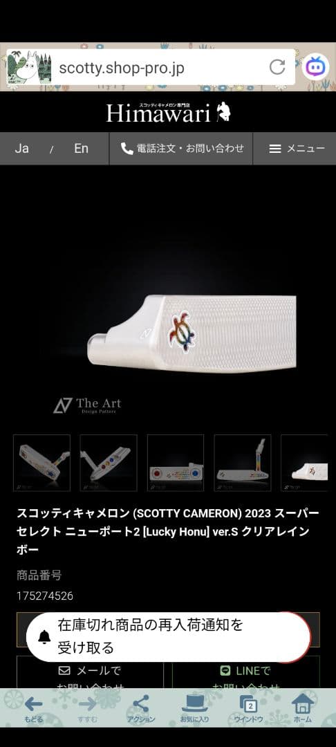 スコッティキャメロン カスタムパター 2023