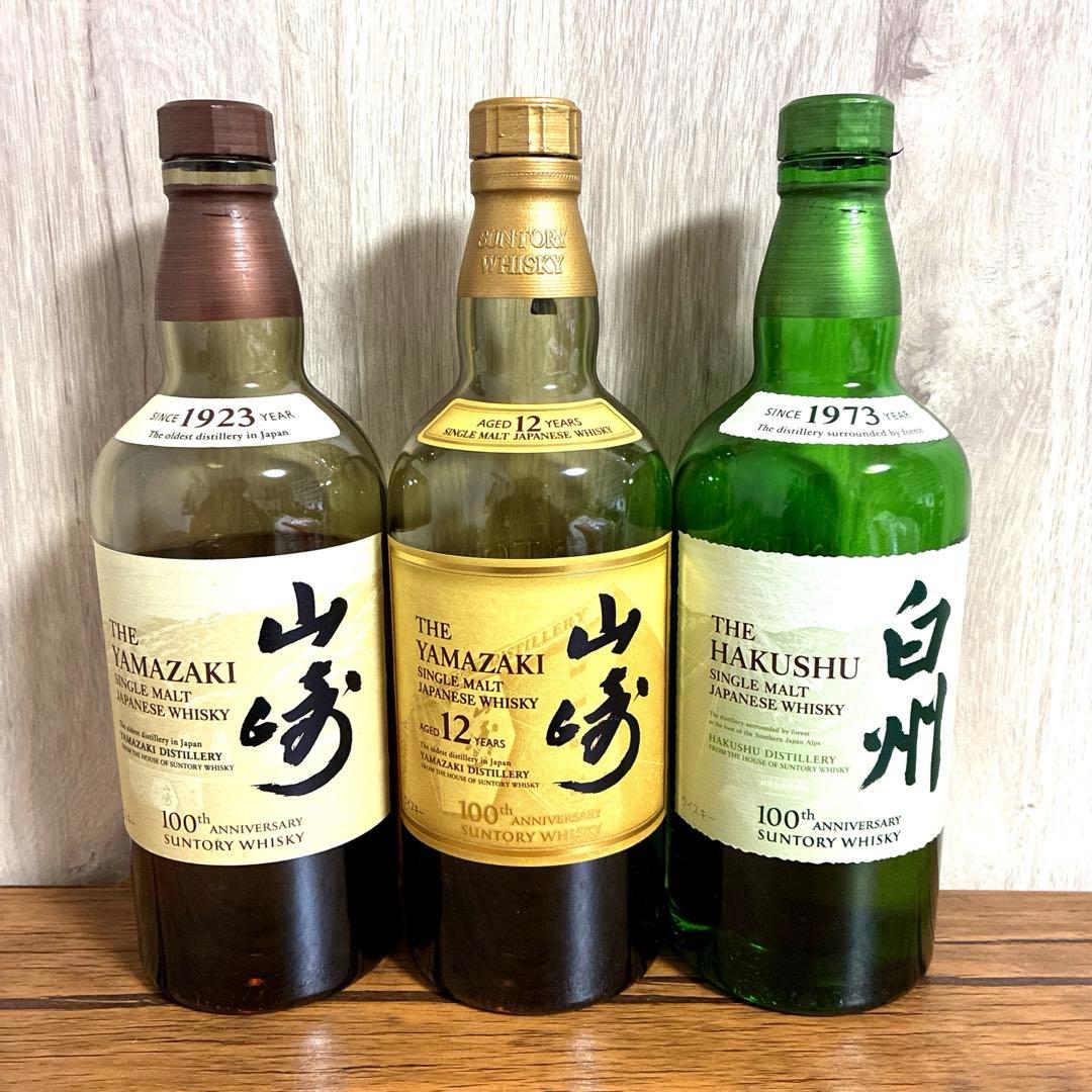 山崎12年・山崎1923年・白州1973年 3本セット