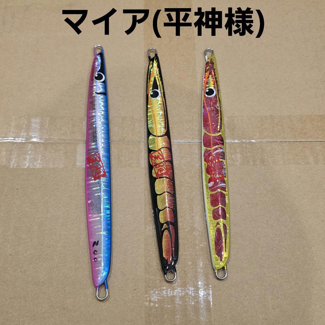 羽田工房 羽田ジグ えびっす まとめ売り