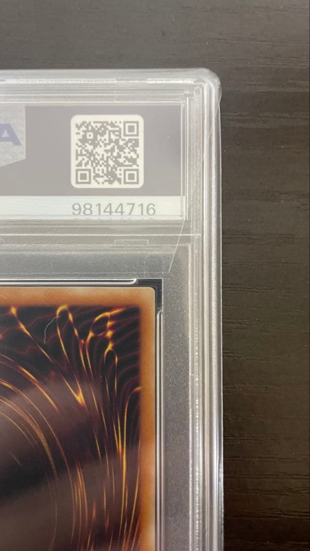2002年 遊戯王 不死王リッチー レリーフ PSA9