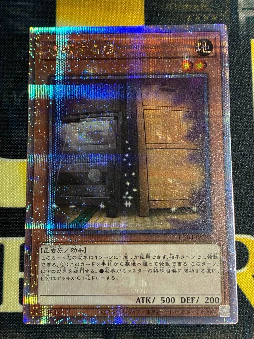 遊戯王 増殖するG 25thシーク RC04-JP005 未使用品