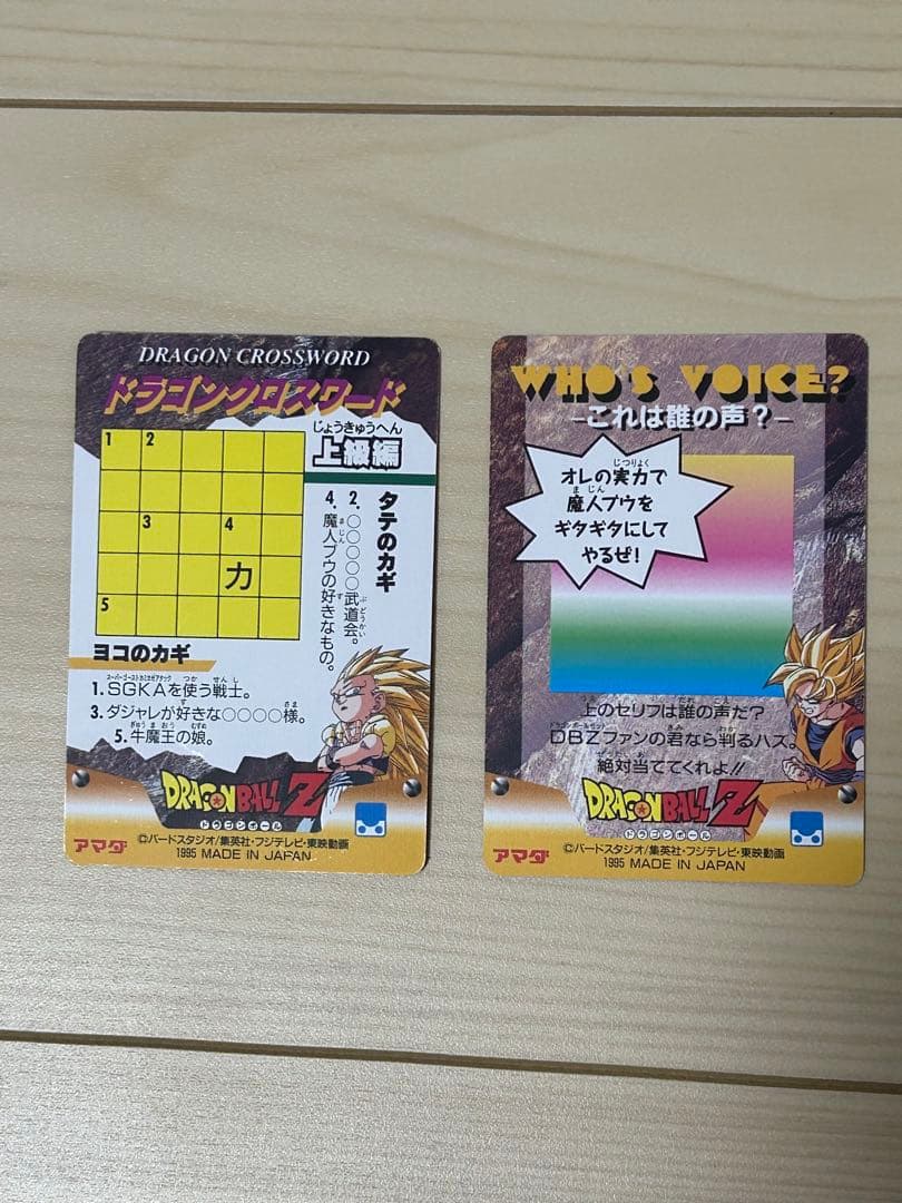 【希少２枚セット】アマダ　ドラゴンボールZ 魔人ブウ　ベジータ　キラカード
