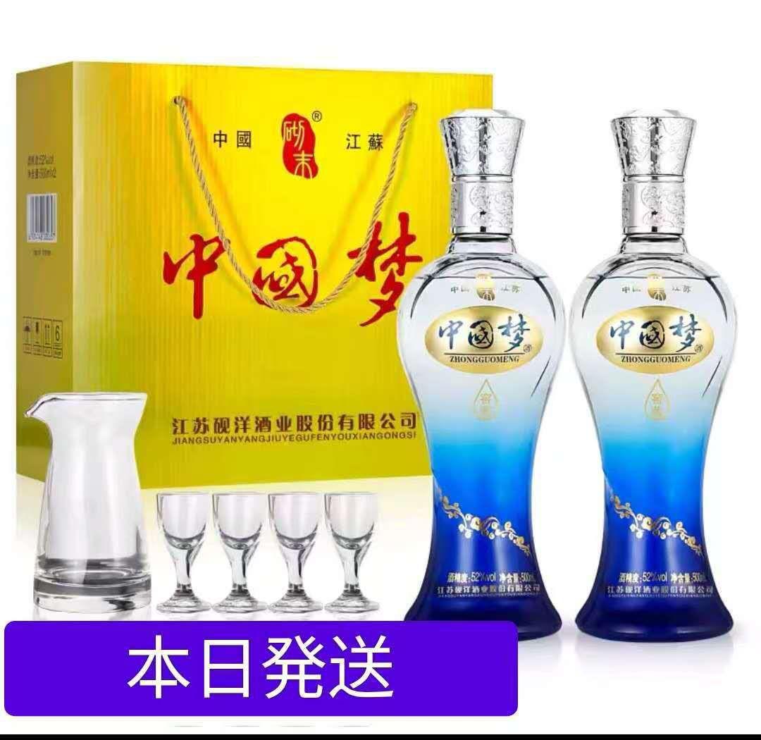 値下げ　中国梦 白酒500ml 52% 2本セット