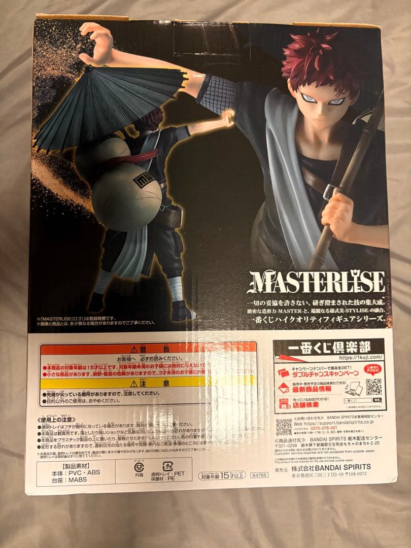 我愛羅　ラストワン賞　NARUTO 一番くじ　中忍試験編　フィギュア