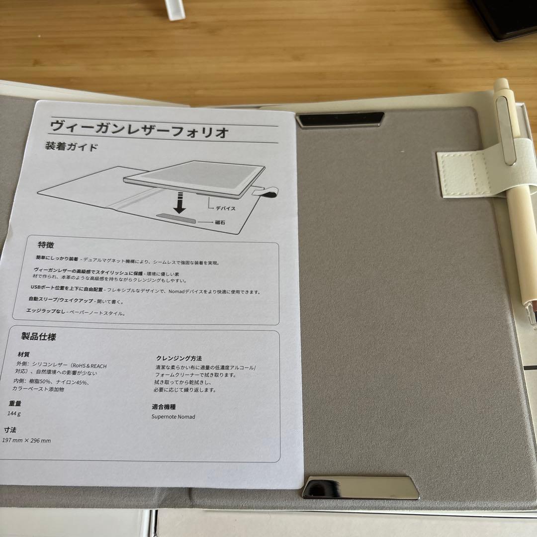 Supernote Nomad（ホワイト）