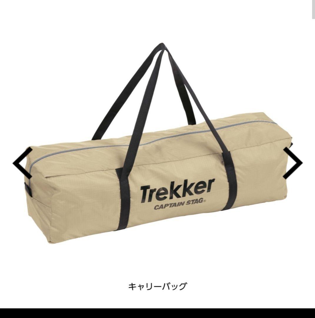 CAPTAIN STAG Trekker ワンポールテント タイプ2