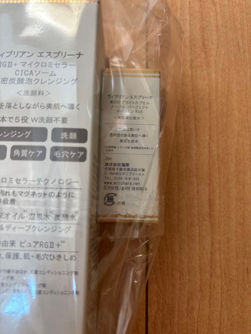 ヴィブリアン　エスプリーナ　RGⅡ＋　マイクロミセラー　洗顔料