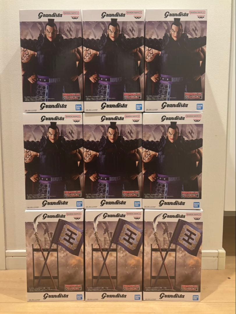 キングダム Grandista セット