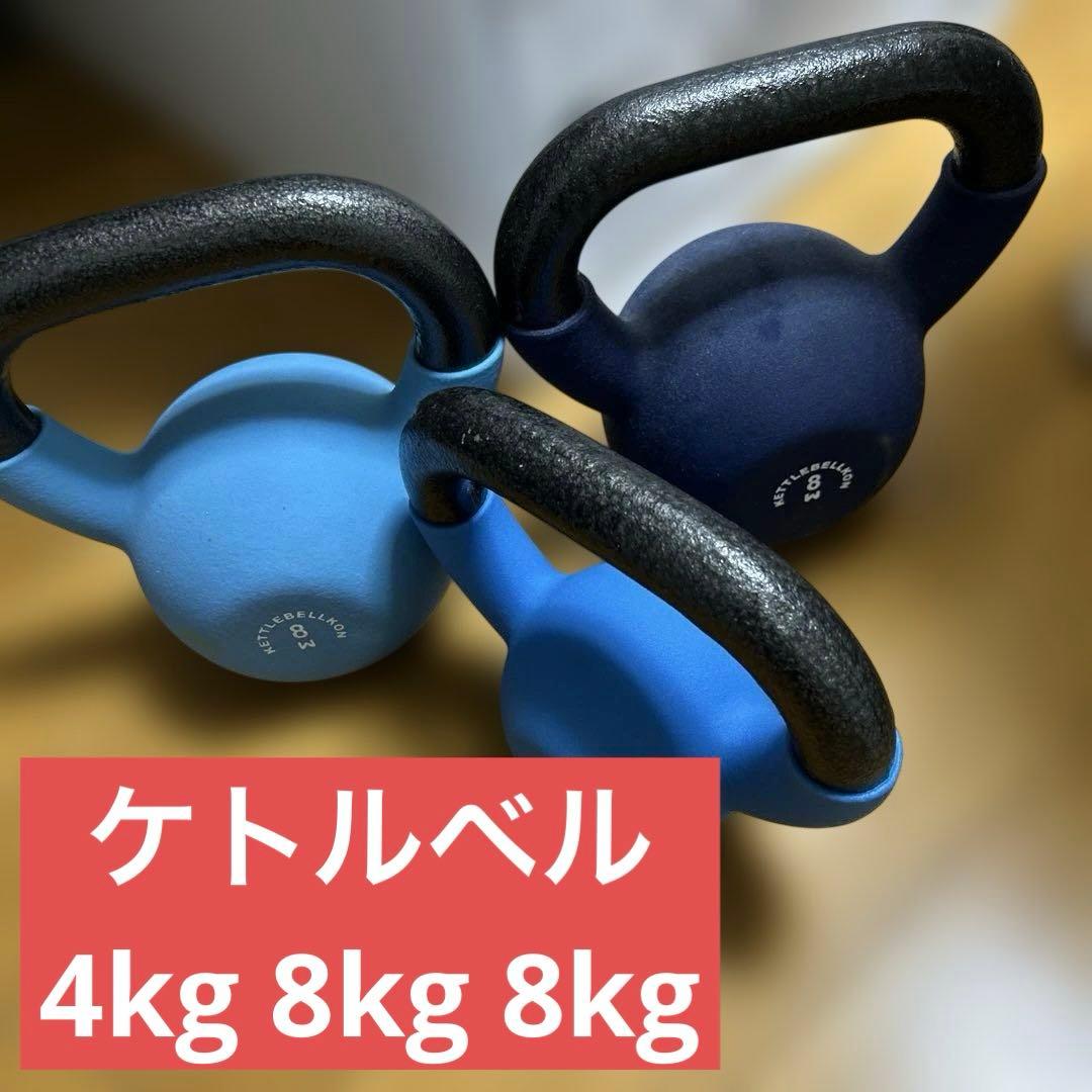 ケトルベル 4kg 8kg 8kgセット