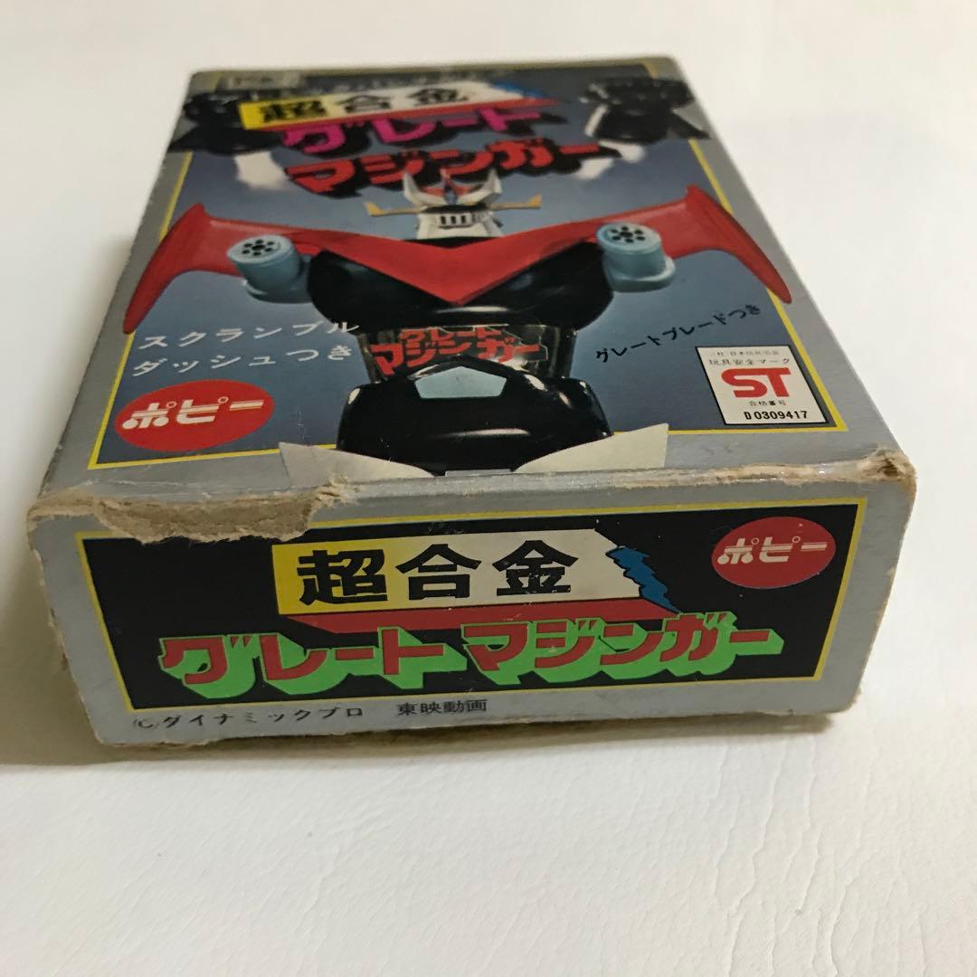 『空き箱　』 グレートマジンガー 昭和 レトロ 玩具 アニメ