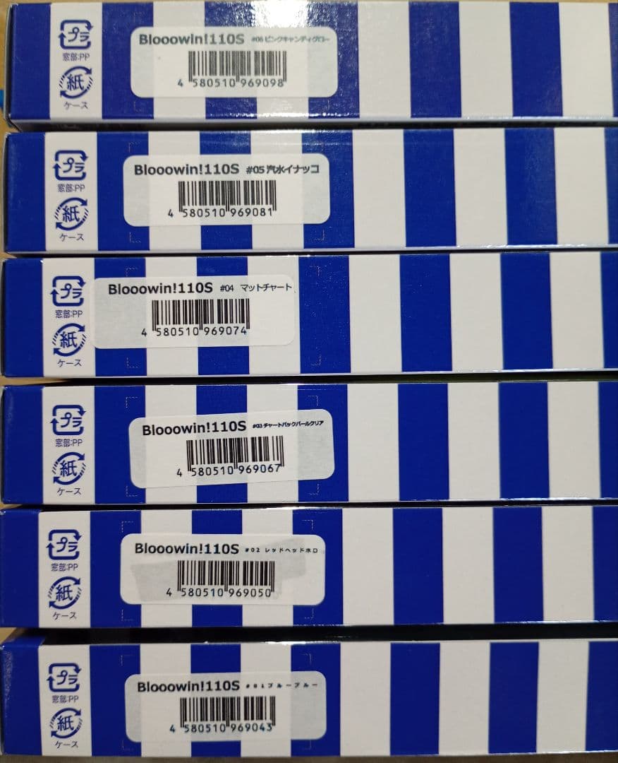 ブローウィン 110S ミノー