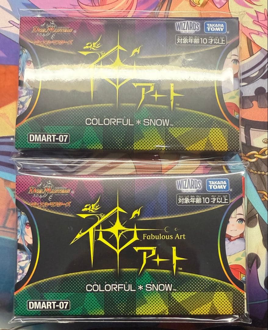 神アート　カラフルスノー　COLOFULL 2つ